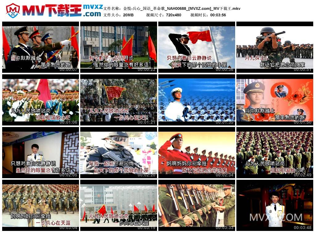 金悦-兵心_国语_革命歌_NAH00688